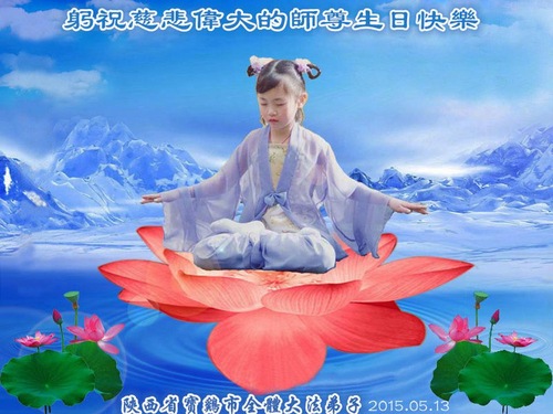 Meditación en Falun Dafa basada en Verdad, Benevolencia, Tolerancia. (Minghui.org)