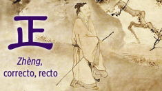 Zhèng 正: carácter chino para correcto o recto