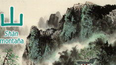 Shān 山: carácter chino para montaña