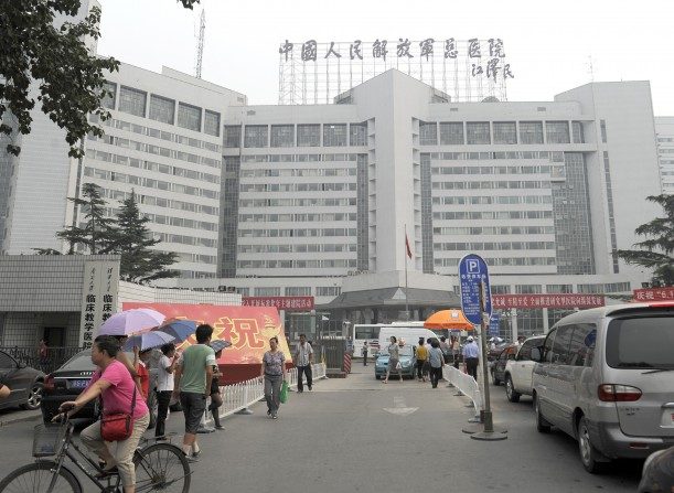 El hospital militar 301 en Beijing el 6 de julio del 2011. (Liu Jin / AFP / Getty Images)

