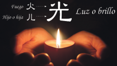 Guāng 光: carácter chino para luz o brillo