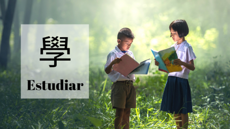 Xué 學, estudiar: el carácter chino sobre la importancia de aprender y transmitir el conocimiento
