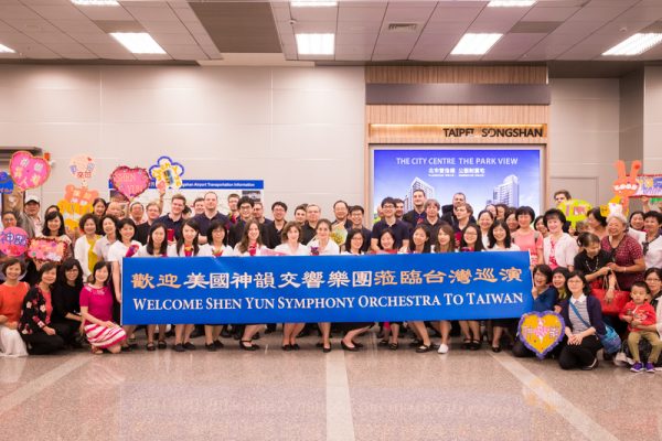 La Orquesta Sinfónica Shen Yun recibe una multitudinaria bienvenida en Taiwán