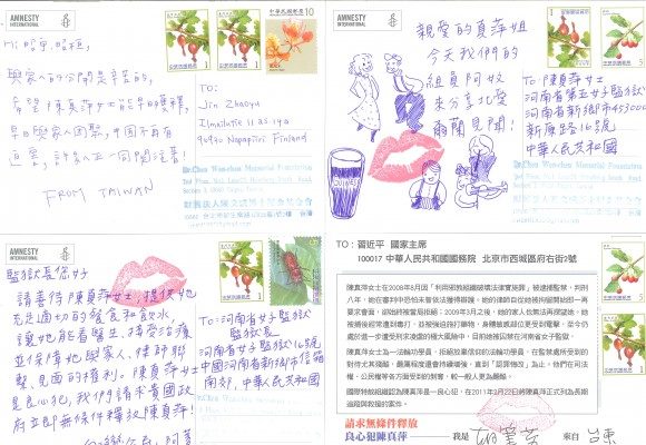 Tarjetas postales Anmistía Internacional Taiwan Chen Zhenping 