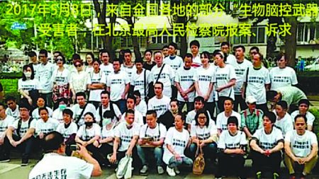 China: vítimas da tecnologia eletromagnética de controle da mente testemunham e buscam ajuda