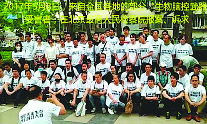Vítimas da tecnologia eletromagnética para controle da mente na China entraram com um apelo coletivo ao Escritório Supremo do Povo de Pequim, em 8 de maio de 2018 (Cortesia da organização Bloody Mind Control)