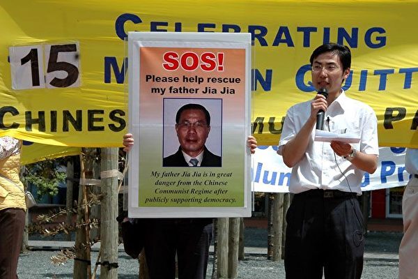 O dissidente chinês Jia Jia desertou abertamente do regime comunista chinês durante uma viagem a Taiwan em 2006. Nesta foto tirada em 4 de novembro de 2006, o filho de Jia Jia, Jia Kuo, pediu à sociedade internacional que ajudasse seu pai, Ele estava buscando asilo político na Tailândia depois que Taiwan rejeitou seu pedido de asilo. Jia Jia e mais tarde Jia Kuo se tornaram alvos do controle eletromagnético da mente (Epoch Times)