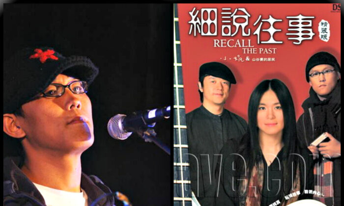 Yu Zhou y una de las portadas de su banda. Yu fue arrestado en el período previo a los Juegos Olímpicos de Beijing en 2008. Once días después estaba muerto. (Minghui.org)
