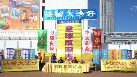 Practicantes de Falun Gong hacen llamado para el fin a la persecución en el Día de los Derechos Humanos