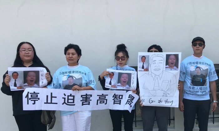 Geng He (2da a la izq.) protestó frente al consulado chino de San Francisco, instando al régimen chino que libere su esposo. (Foto Cortesía de Geng He)
