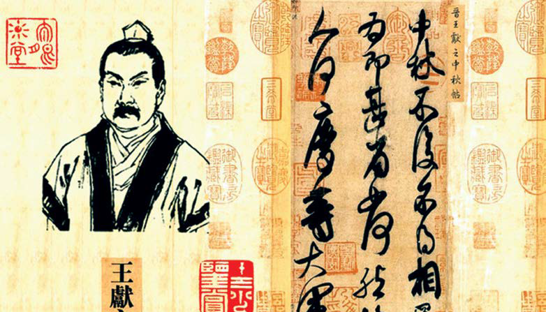Junto con su padre Wang Xizhi, Wang Xianzhi fue un renombrado calígrafo de la Dinastía China Jin. (Dominio Público)
