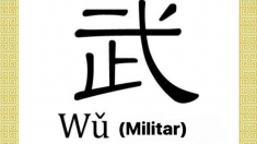 武 (Wǔ): carácter chino para militar