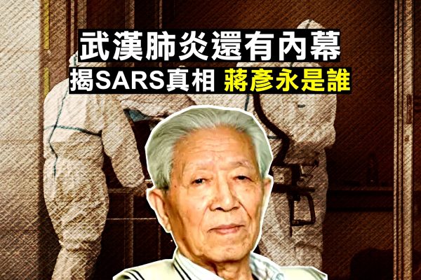 El Dr. Jiang Yanyong, que se convirtió en un héroe tras exponer la epidemia del SARS, se encuentra actualmente bajo arresto domiciliario tras haber escrito al líder del Partido Comunista Chino para exigir una reparación por la masacre de la Plaza de Tiananmen en 1989. (NTDTV)