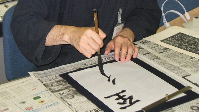 Imagen ilustrativa de un hombre practicando caligrafía china. (MIE KOHIYAMA/AFP a través de Getty Images)