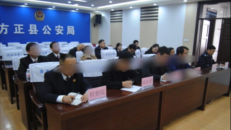 La Comisión de Asuntos Políticos y Jurídicos del condado de Fangzheng tiene una reunión de trols en Fangzheng, en la provincia de Heilongjiang, al noreste de China, en 2020. (Proporcionado a The Epoch Times por un informante)