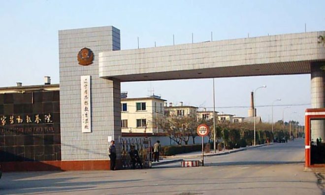 Campo de trabajos forzados de Masanjia, en el noreste de China, fue el sitio de numerosos abusos graves contra practicantes de Falun Gong, según lo documentado por grupos de derechos humanos. (Minghui.org)
