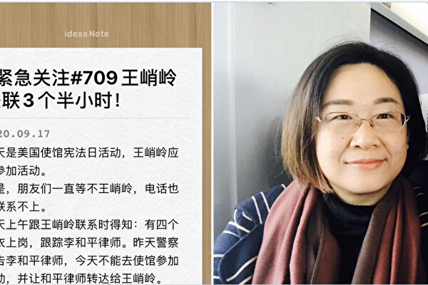 Una foto de Wang Qiaoling, esposa del abogado chino de derechos humanos Li Heping, junto con una captura de pantalla de una publicación en redes sociales que relata su reciente experiencia de ser detenida por la policía. (Captura de pantalla)

