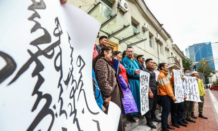 Los mongoles protestan en el Ministerio de Relaciones Exteriores en Ulaanbaatar, la capital de Mongolia, contra el plan de China de introducir clases exclusivamente en mandarín en las escuelas de la vecina región china de Mongolia Interior el 31 de agosto de 2020. (Byambasuren Byamba-Ochir/AFP vía Getty Images)