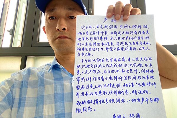 Zhang Hai, hijo de una víctima del COVID-19, posa con una declaración escrita a mano el 20 de agosto de 2020. (Proporcionado a The Epoch Times)