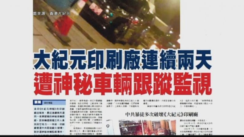 Una camioneta Toyota negra monitorea la imprenta de la edición de Hong Kong de The Epoch Times en Tsuen Wan, Hong Kong, el 19 de noviembre de 2020. (Captura de pantalla/Hong Kong Epoch Times)