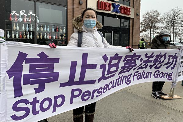 Sun Xuezhi insta a las autoridades chinas a liberar de inmediato a su madre Liu Duanhui, quien actualmente se encuentra detenida en China por practicar la meditación espiritual Falun Dafa, frente al consulado chino en la ciudad de Nueva York, el 9 de diciembre de 2020. (Lin Dan/The Epoch Times)