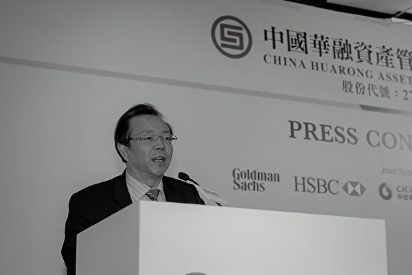 Lai Xiaomin, anterior director de China Huarong Asset Management Co. Ltd.