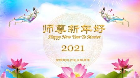 Practicantes de Falun Dafa en el mundo envían saludos por el Año Nuevo Lunar a su fundador