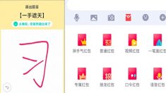 Tencent elimina app luego de que los internautas la usaran para burlarse de Xi Jinping
