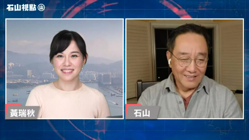 La presentadora del Epoch Times Rachel Wong (I) en un programa de entrevistas en lengua cantonesa "Shi Shan's Outlook" el 12 de marzo de 2021. (Captura de pantalla de YouTube)
