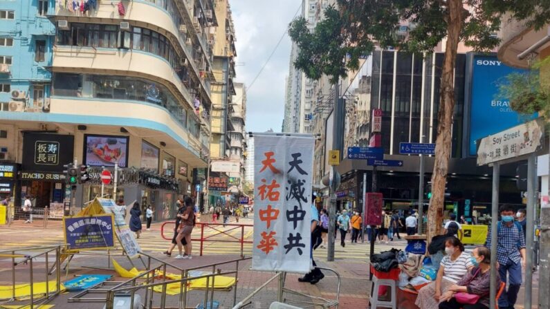 Una pancarta con las palabras "El cielo destruirá al PCCh y el cielo salvaguardará a los chinos" fue rociada con tinta negra en Mong Kok, en Hong Kong, el 2 de abril de 2021. (Zhou Li/The Epoch Times)
