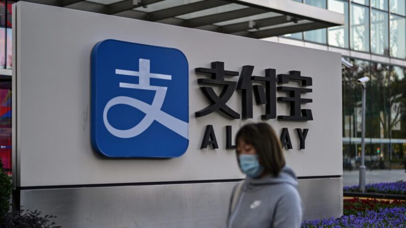 El logotipo de la empresa china de pagos digitales Alipay aparece en el exterior del bloque de oficinas de su empresa matriz Ant Group en Shanghái el 4 de noviembre de 2020. (Hector Retamal/AFP vía Getty Images)
