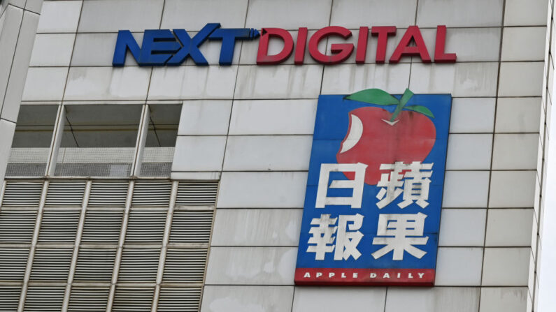 El logotipo de Next Media y Apple Daily se ve en su sede en Hong Kong el 22 de junio de 2021. (Peter Parks / AFP vía Getty Images)