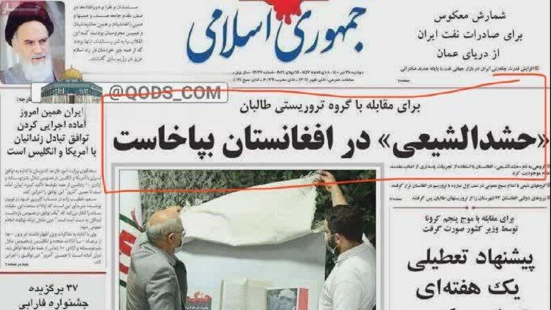 La portada del Jomhouri-e Eslami, un periódico estatal iraní, en su noticia principal impresa del 19 de julio decía que Irán creará un representante chiita dentro de Afganistán contra los talibanes. (Crédito de la foto Hamid Bahrami)