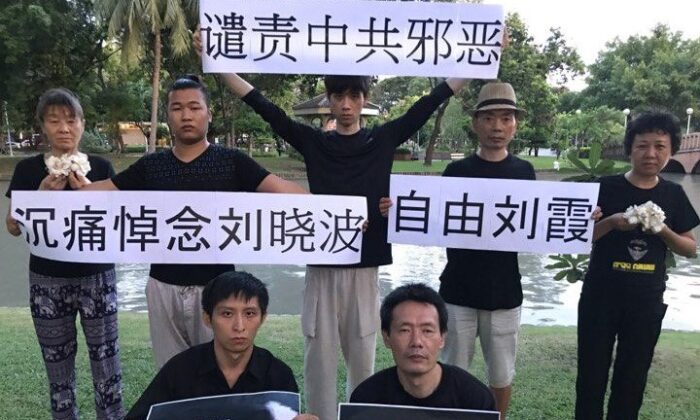 Liu Bing (primero a la izquierda en el frente) y Xing Jian (segundo desde la izquierda en la segunda fila) participaron en un evento celebrado en Tailandia para apoyar las actividades chinas de derechos humanos. Foto tomada en 2017. (Cortesía de Liu Bing)