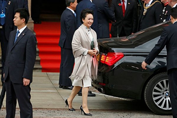 Una imagen de archivo de Peng Liyuan, esposa del líder chino Xi Jinping, en Manchester, Inglaterra, el 23 de octubre de 2015. (Phil Noble/WPA Pool/Getty Images)