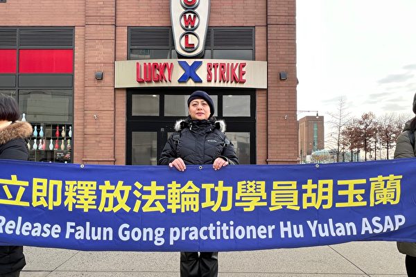 Gao Hongmei sostiene una pancarta frente al Consulado General del régimen chino en Nueva York el 10 de diciembre de 2021, en la que pide la liberación inmediata de su madre de 76 años, detenida durante más de un año por el Partido Comunista Chino por su creencia en Falun Gong. (Cortesía de Gao Hongmei)