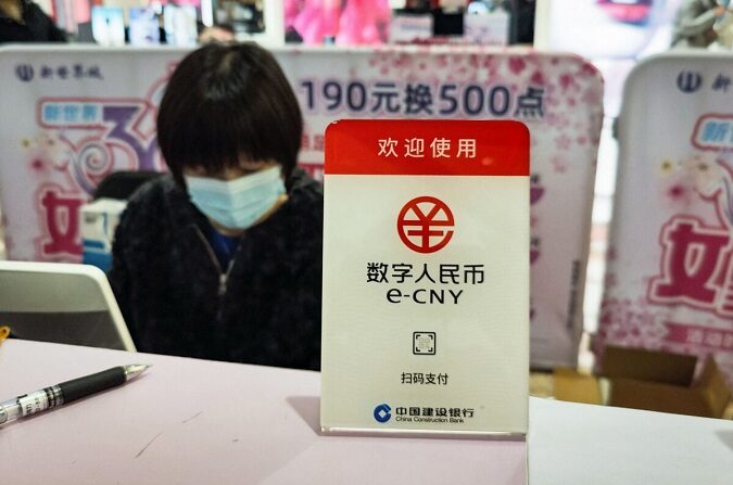 Un cartel de la nueva moneda digital china, el yuan chino electrónico (e-CNY), se muestra en un centro comercial de Shanghai el 8 de marzo de 2021. (STR/AFP vía Getty Images)