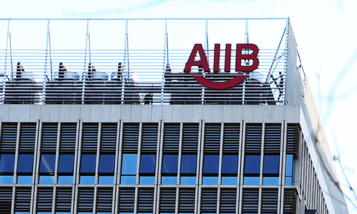 Vista general del edificio del Banco Asiático de Inversión en Infraestructura (AIIB, por sus siglas en inglés) en Beijing, China, el 13 de enero de 2016. (VCG a través de Getty Images)