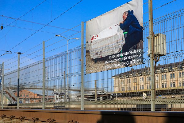 La estación de tren de Vilnius, Lituania, el 25 de marzo de 2022. Los trenes de tránsito de Moscú a Kaliningrado paran aquí. La pancarta de la imagen muestra a un padre ucraniano llorando junto al cuerpo de su hijo. (Petras Malukas/AFP vía Getty Images)
