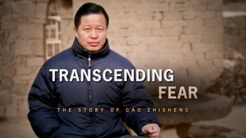 Cartel del documental "Trascendiendo el miedo: la historia de Gao Zhisheng".
