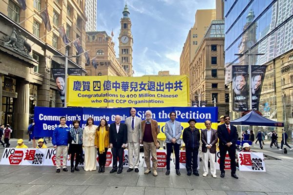 El hito de que 400 millones de chinos abandonen el Partido Comunista Chino (PCCh) se celebra con un rally en Sídney, Australia, el 8 de septiembre de 2022. (The Epoch Times)
