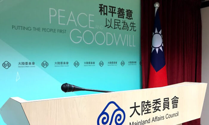 Un lugar de reunión del Consejo de Taiwán sobre Asuntos del Continente. (Li Yi-xin/The Epoch Times)
