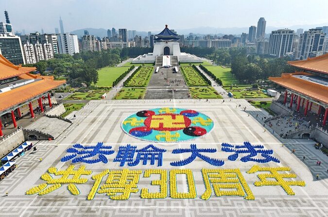 Más de 5000 personas formaron la imagen de una "Rueda del Fa" (Falun) y palabras en caracteres chinos en la Plaza de la Libertad en Taipéi, Taiwán, el 12 de noviembre de 2022. (Chen Po-chou/The Epoch Times)
