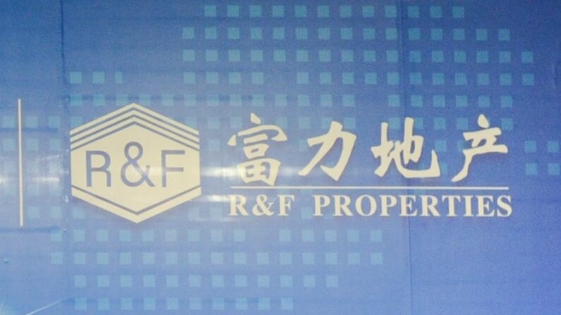 El logo de R&F Properties en la ceremonia de firma de la asociación estratégica entre Wanda Group, Sunac y R&F Properties Group, en Beijing, el 19 de julio de 2017. (WANG ZHAO/AFP via Getty Images)