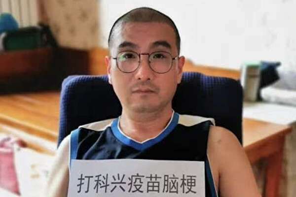 Qian Dalong, quien tuvo reacciones adversas a la vacuna contra el COVID, sostiene un cartel de protesta que dice: “Infarto cerebral después de CoronaVac”, en Beijing, China, el 28 de diciembre de 2022. (Qian Dalong/The Epoch Times)
