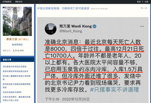 La cifra diaria de muertos en Pekín de Wanli Xiong, un influyente intelectual chino de Harvard. (Captura de pantalla)