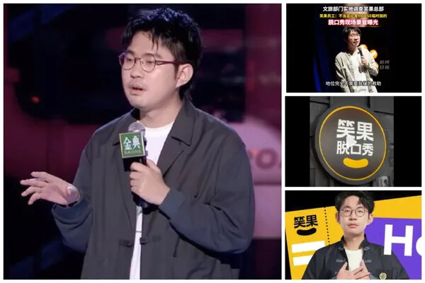 El comediante chino Li Haoshi (House). (Captura de pantalla vía The Epoch Times)