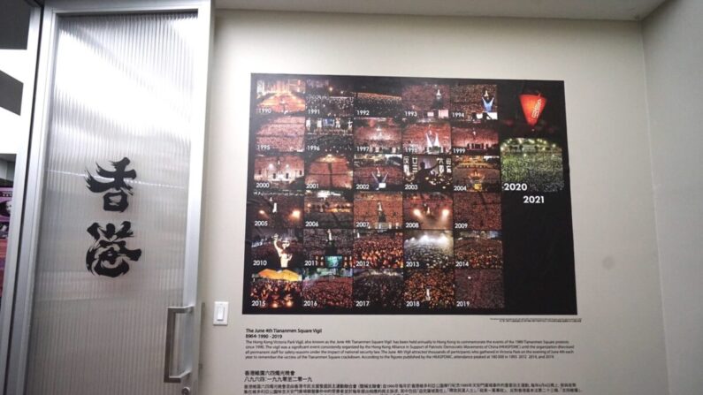 La primera sala de exposiciones permanente con el tema "Movimiento de Protesta de Hong Kong" se inauguró en Manhattan, Nueva York, el 2 de junio. Situada dentro de la Sala Conmemorativa de la Plaza de Tiananmen, muestra fotos de todas las vigilias con velas celebradas en el Parque Victoria de Hong Kong a lo largo de los años en memoria de las víctimas del 4 de junio. Foto tomada el 3 de junio de 2023. (Jenny Zeng/The Epoch Times)
