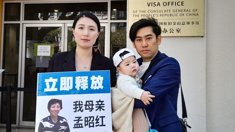 Doria Liu con su marido y su hijo pidiendo la liberación de su madre detenida, Meng Zhaohong, frente al Consulado General de la República Popular China en San Francisco, el 19 de junio de 2023. (Yu Yuan/The Epoch Times)