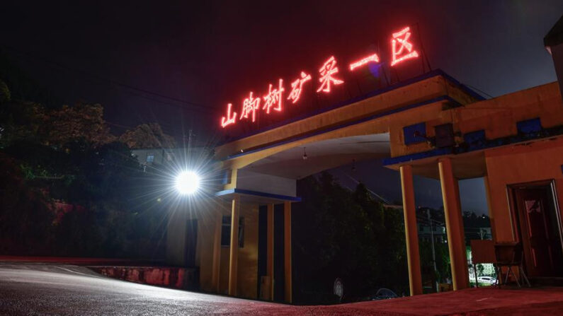 La puerta principal de la primera zona minera de la mina de carbón de Shanjiaoshu, en el municipio de Panguan, en la ciudad de Panzhou, provincia suroccidental china de Guizhou (China), el 25 de septiembre de 2023. EFE/EPA/Xinhua/Yang Wenbin